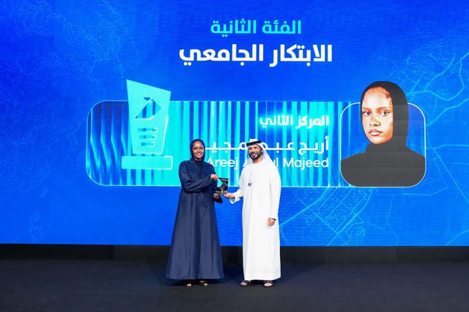 AUD graduate places second in GeoHub Innovation Category